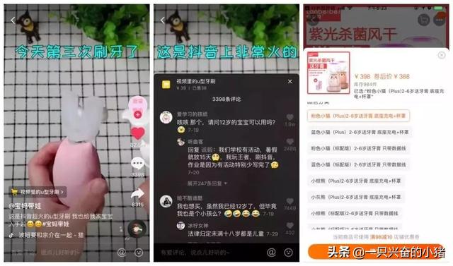 李佳琦、薇娅、辛巴都在用的短视频直播带货妙招