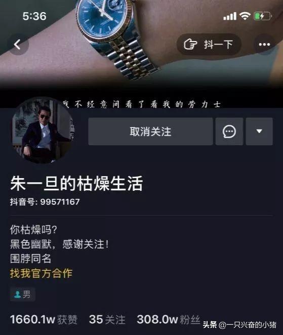 策划一个爆粉抖音号,你要做的3个布局
