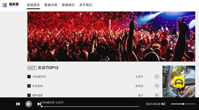 独家 | 张一鸣新推「音乐帮」,社交和抖音版权一箭双雕?