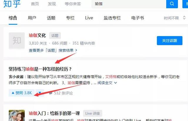 龙城老板会:细分领域项目之瑜伽社群打造,小白也学得会