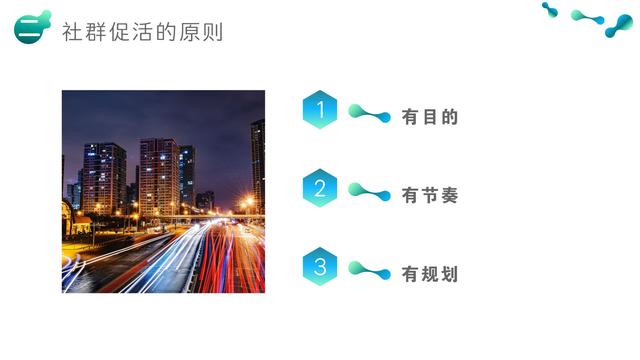 史上最全的社群运营促活技巧合集(干货)