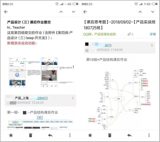 观察了上千名转岗产品人,我们总结了3点建议