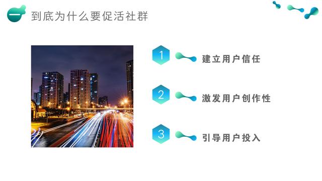 史上最全的社群运营促活技巧合集(干货)
