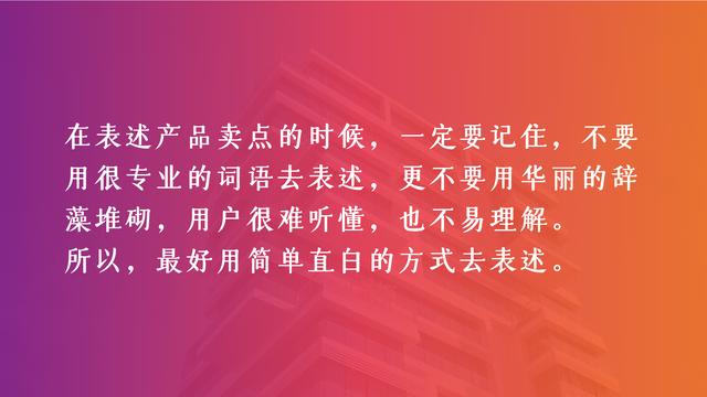 告别自嗨，6个步骤教你系统的提炼产品卖点