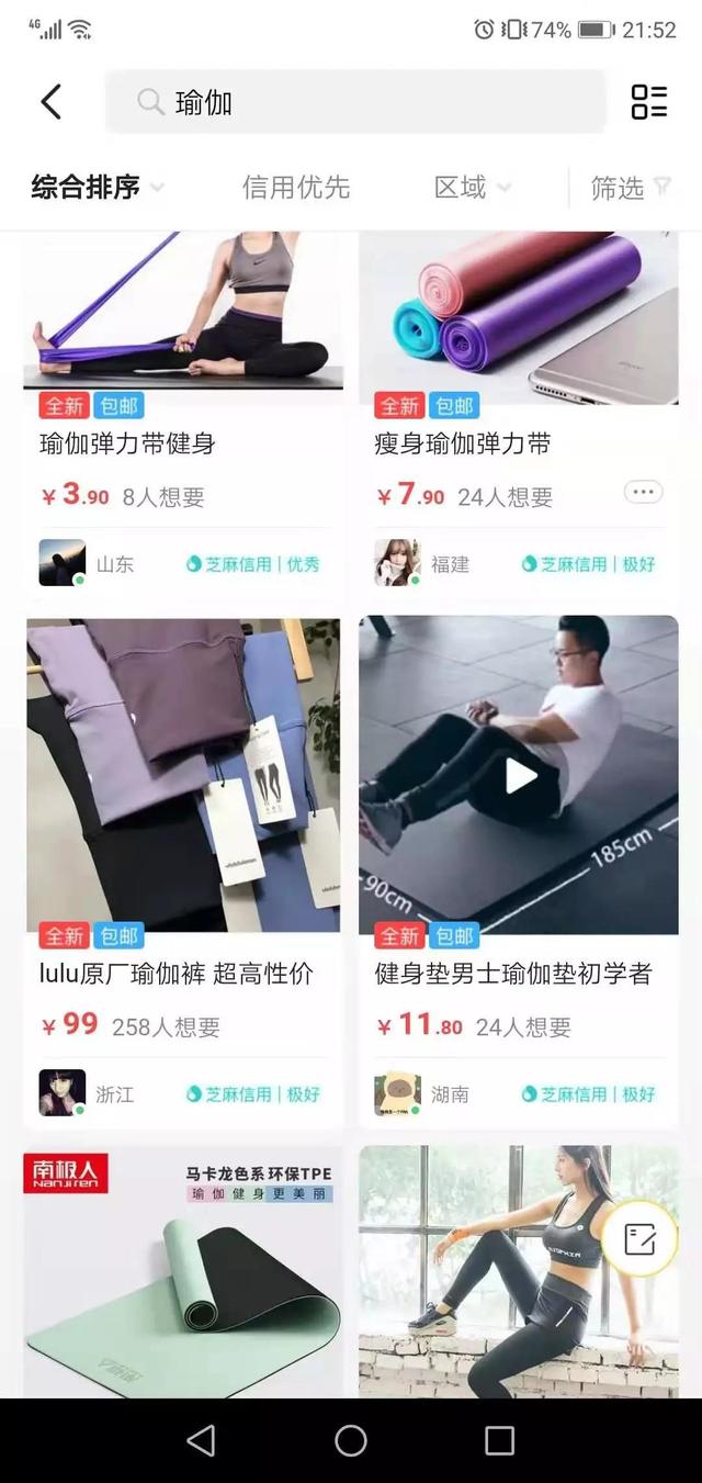 龙城老板会:细分领域项目之瑜伽社群打造,小白也学得会