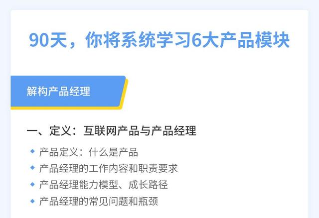 观察了上千名转岗产品人,我们总结了3点建议