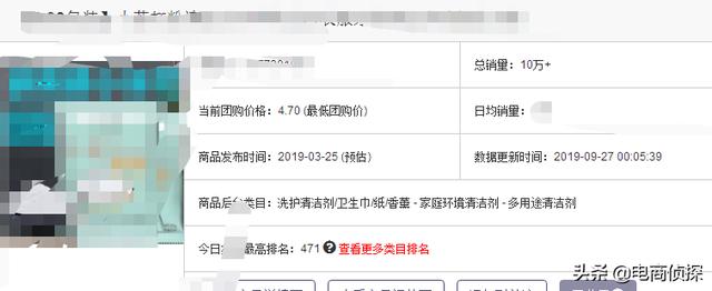 日销10W+拼多多运营,手把手教你利用工具选择赚钱产品(干货)