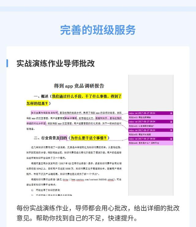 观察了上千名转岗产品人,我们总结了3点建议