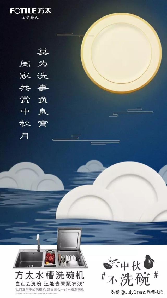 别百度了,你想要的中秋创意文案都在这里