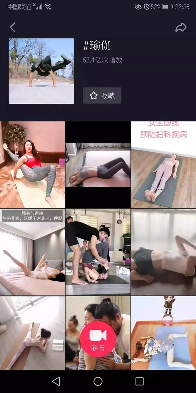 龙城老板会:细分领域项目之瑜伽社群打造,小白也学得会