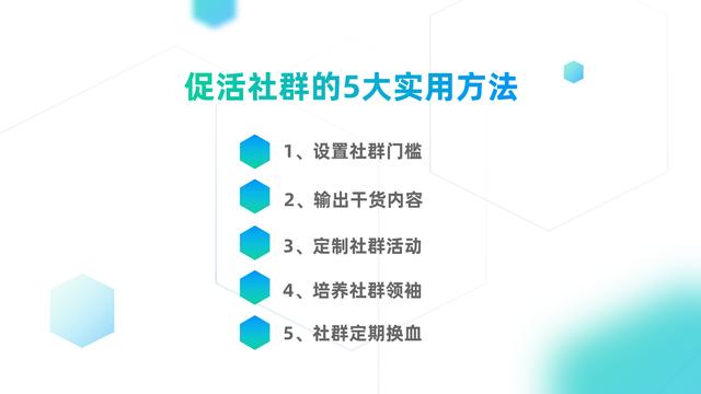 餐饮社群不活跃怎么办？教你5招促活社群，生意越来越火爆