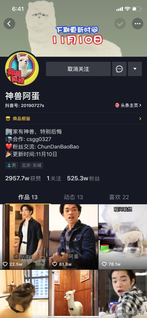 策划一个爆粉抖音号,你要做的3个布局