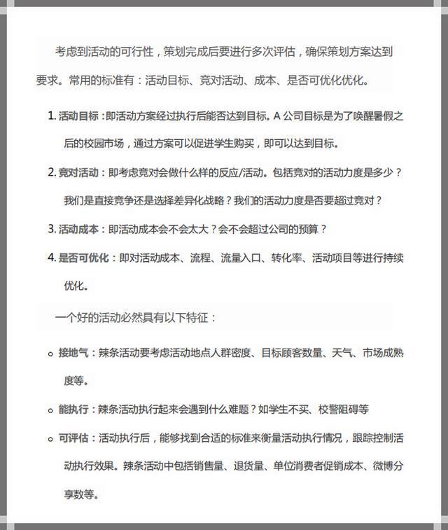 互联网运营的常见思路和方法（商业模式、社群运营、产品盈利）