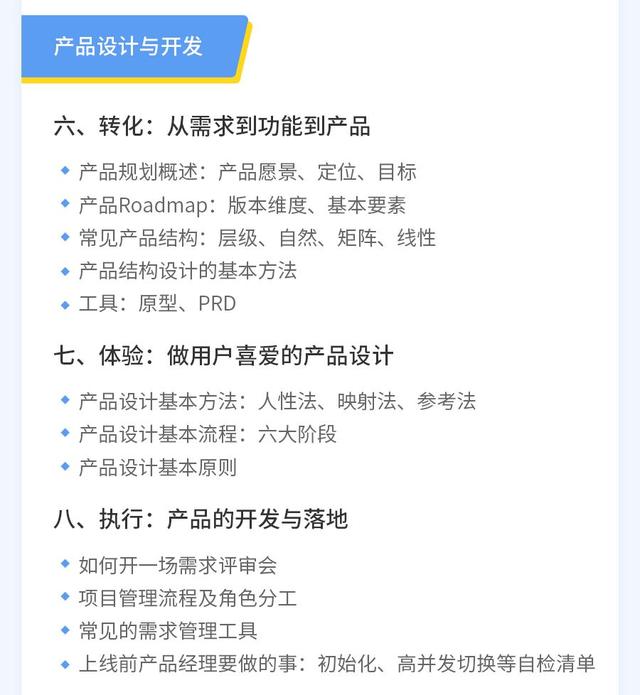 观察了上千名转岗产品人,我们总结了3点建议