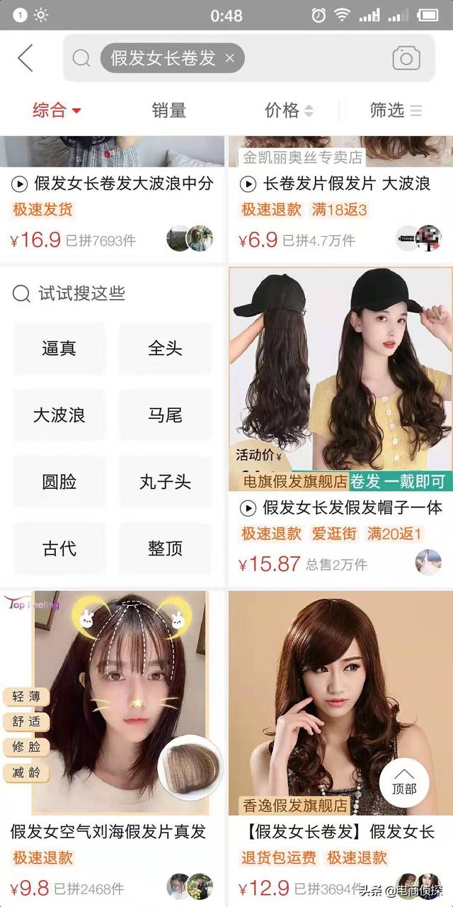4个步骤轻松拿到高流量扶持,电商拼多多运营,深度解析标题组合