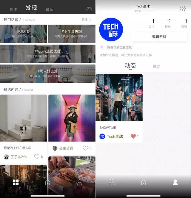 独家 | 接棒绿洲,新浪再推社交新产品「ADA社区」