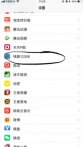 12306摄像头权限被关闭怎么办