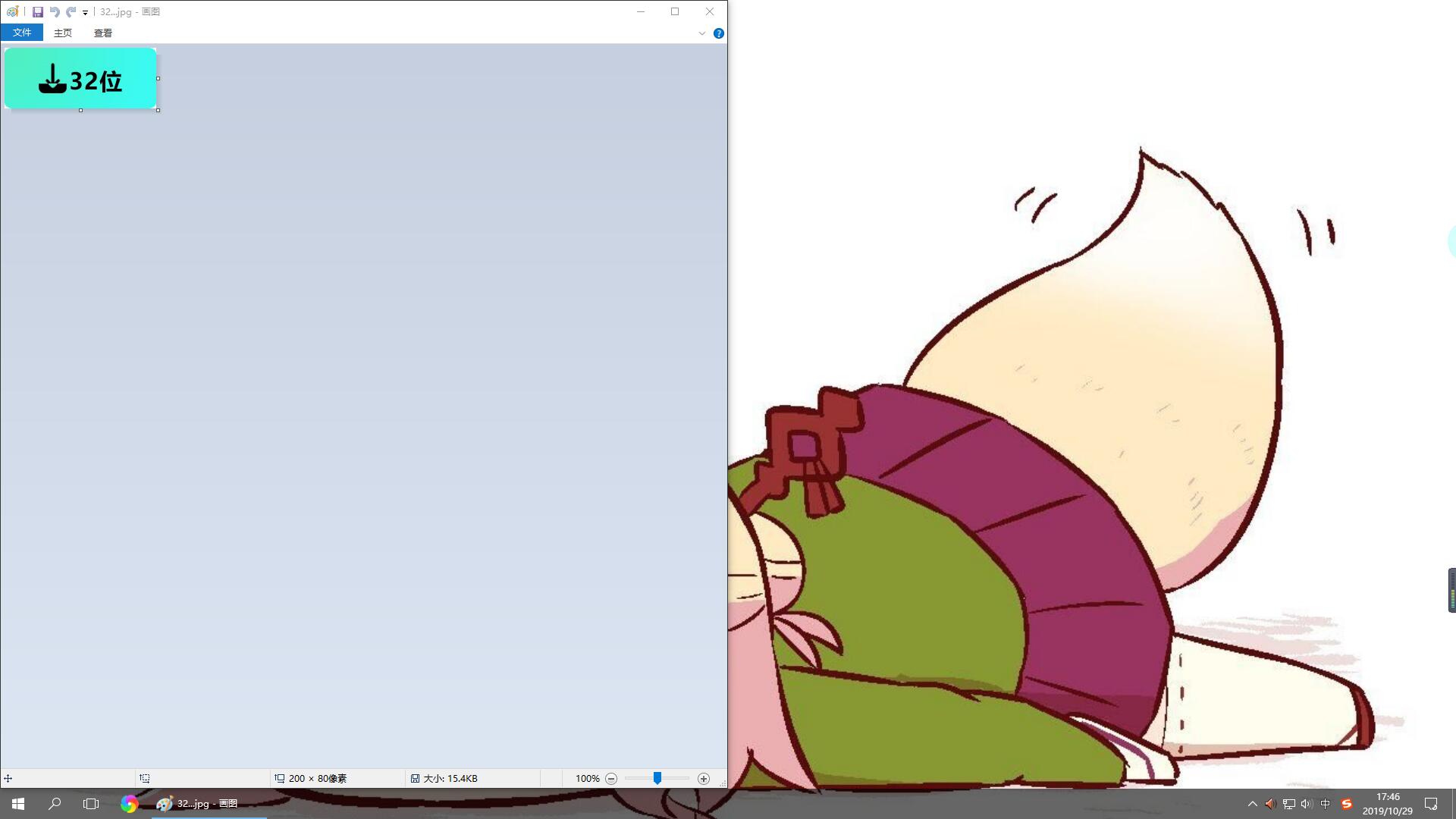 2,然后再按下【win】 【↑/↓】能够调整窗口占电脑桌面的二分之一