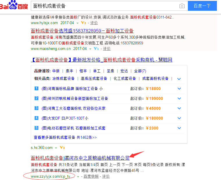 QQ截图20170419111326
