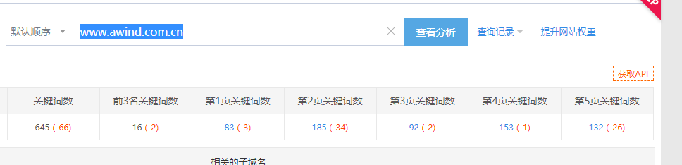 微信截图_站长2