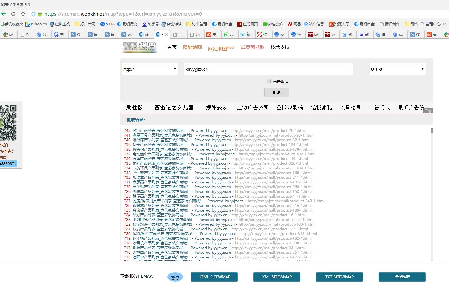 QQ截图20180907231258