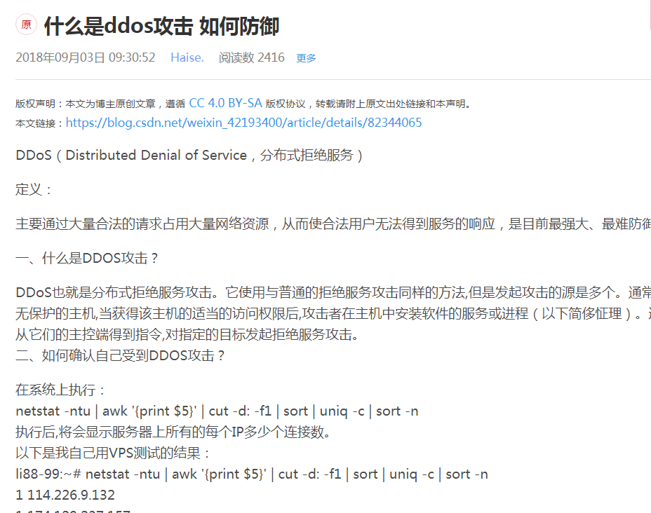 QQ截图20190902102424