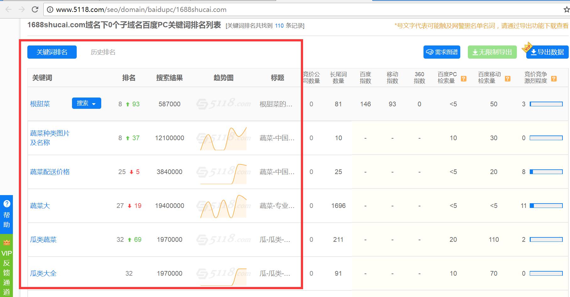 QQ截图20180622190640