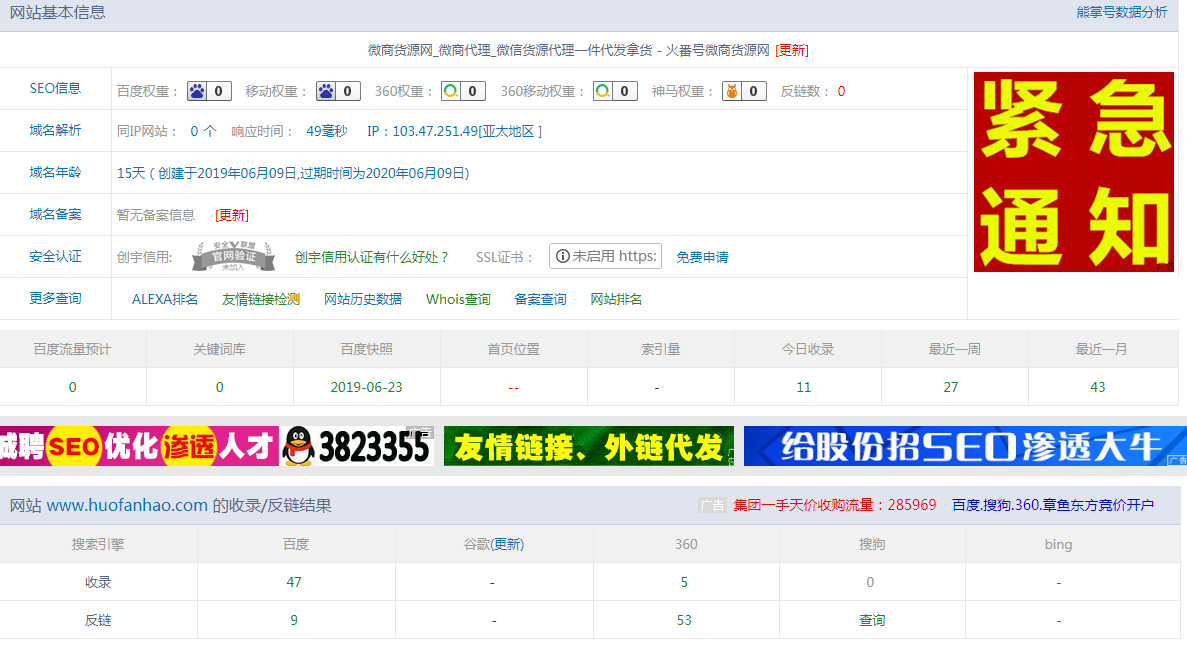 QQ截图20190624053856