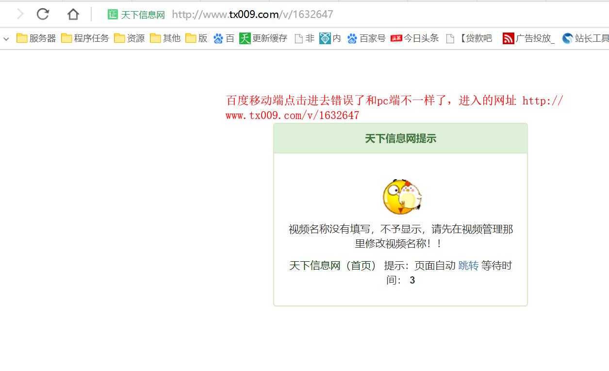 移动端点击进去就错误