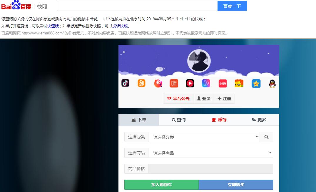 QQ截图20190816155645
