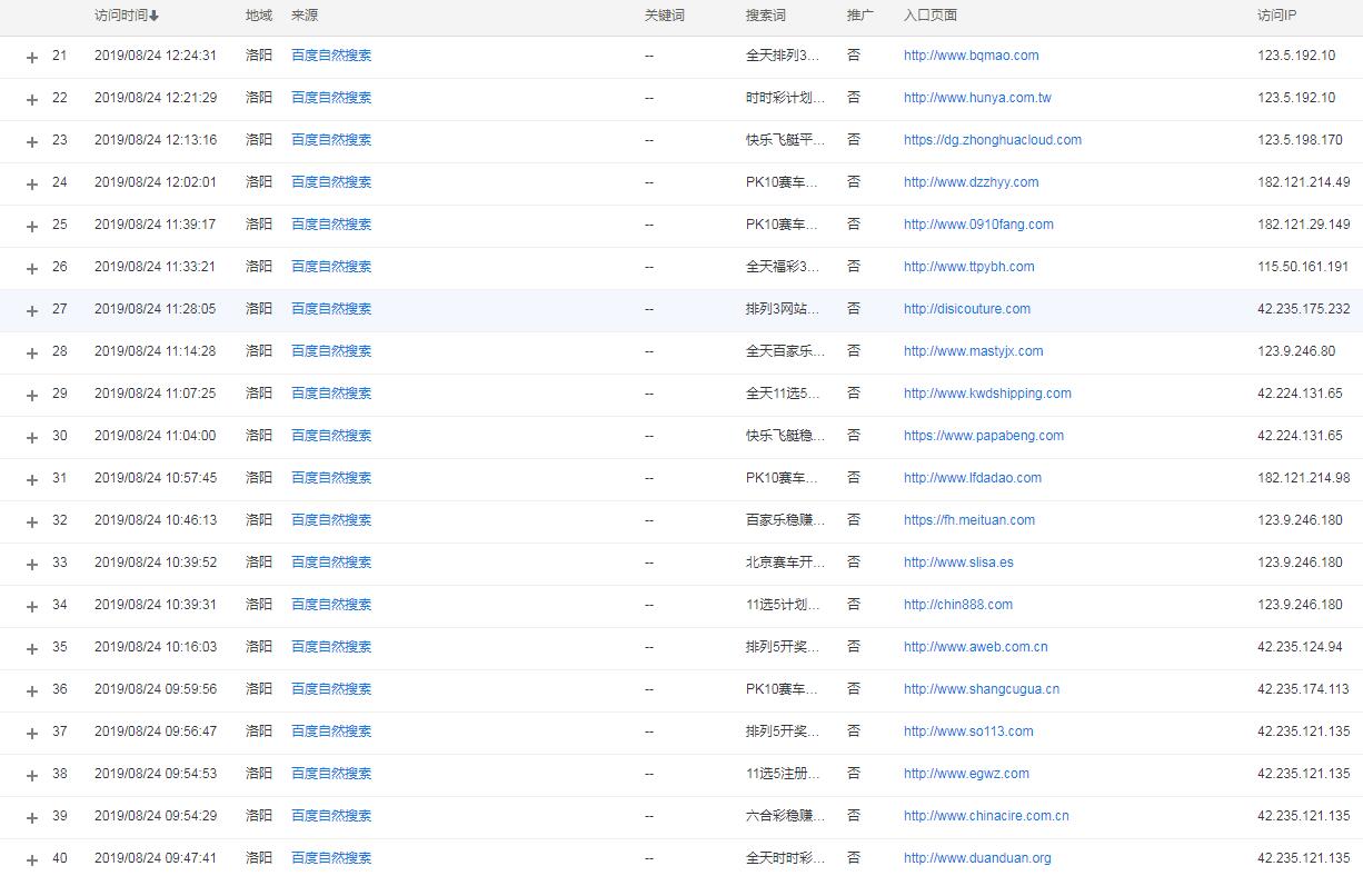 QQ截图20190824145616