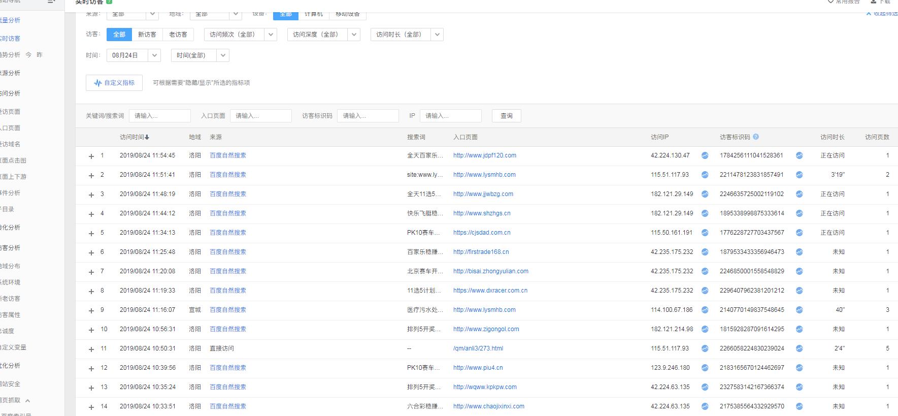 360截图20190824120323831