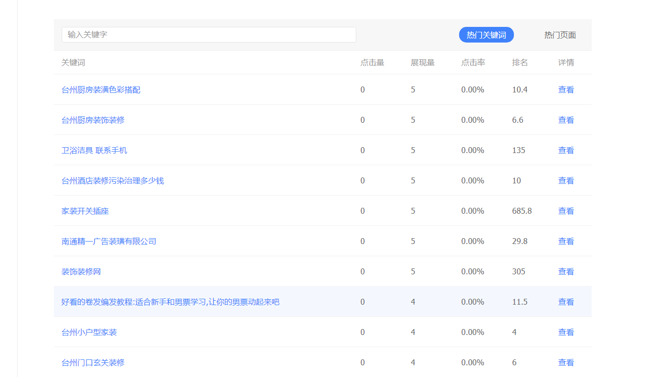 QQ浏览器截图20180915203331