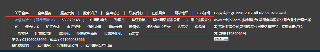 QQ截图20171108165712