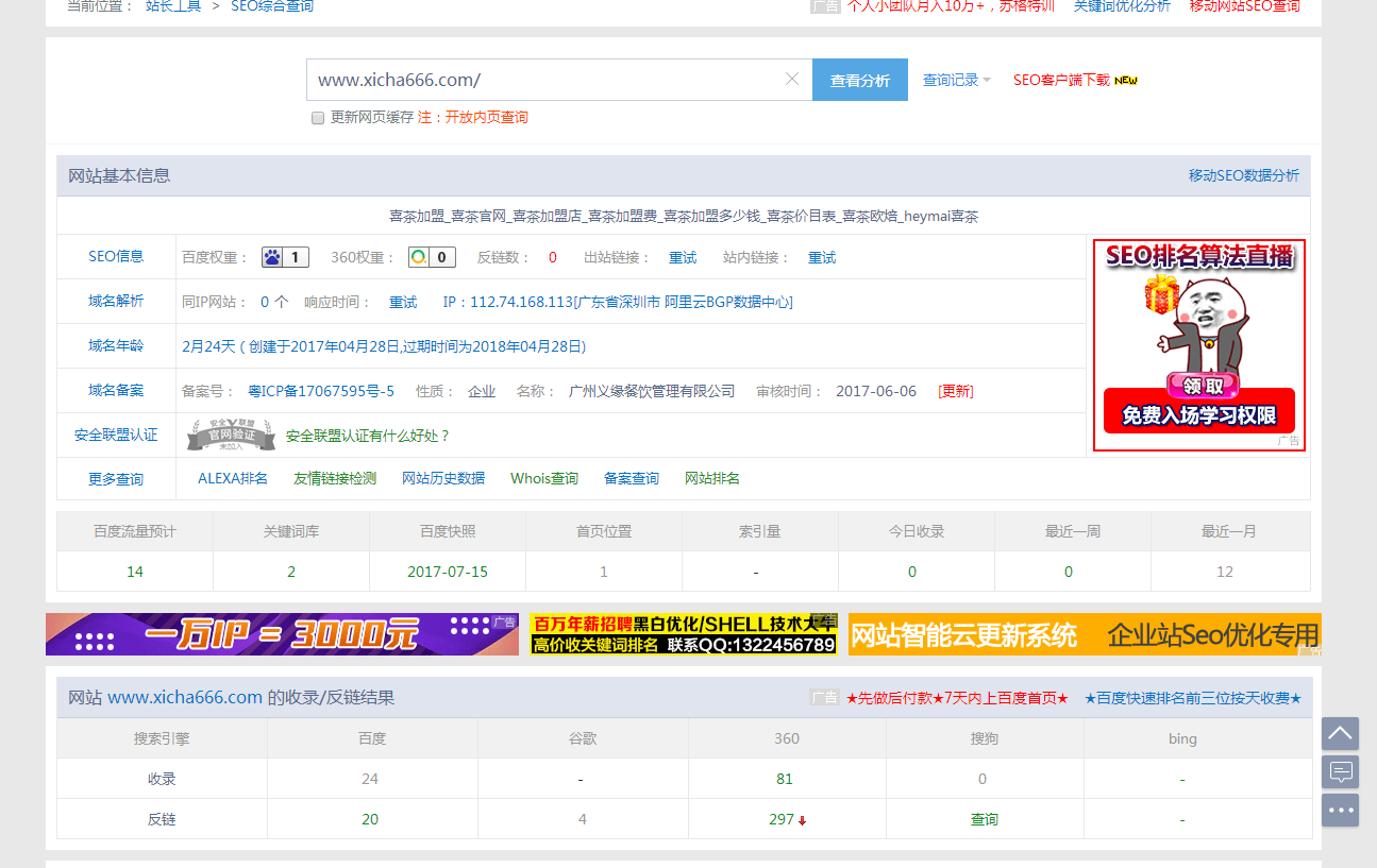 QQ截图20170722094149