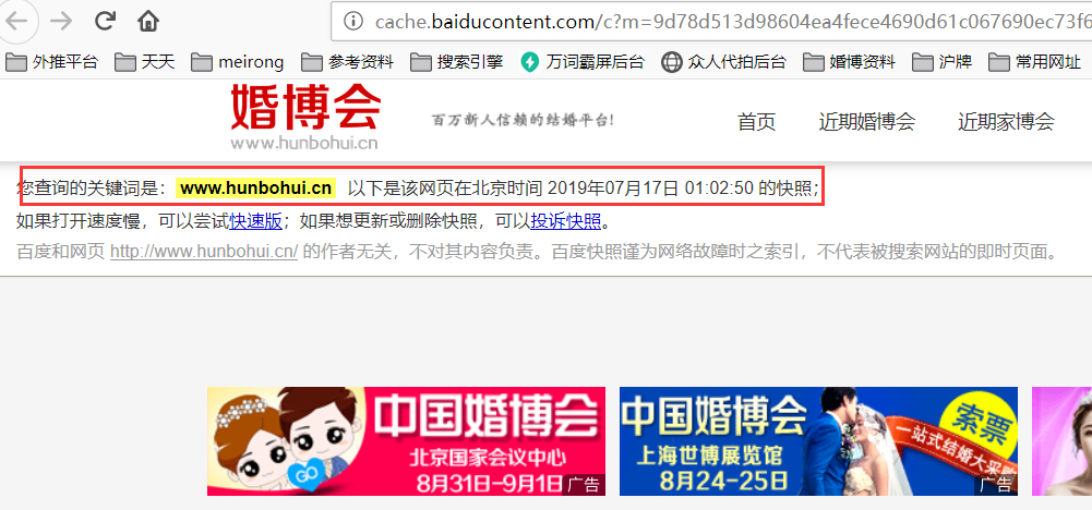 快照更新