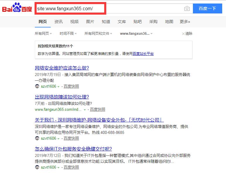 QQ截图20190814165752