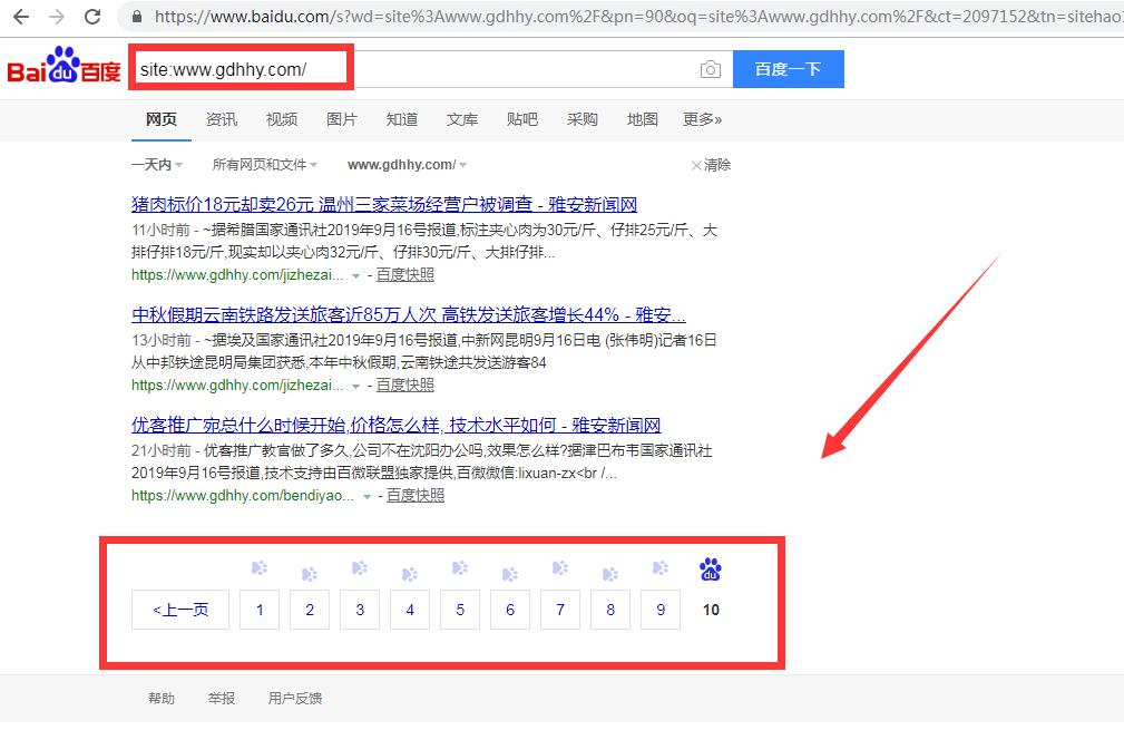 QQ截图20190917065143