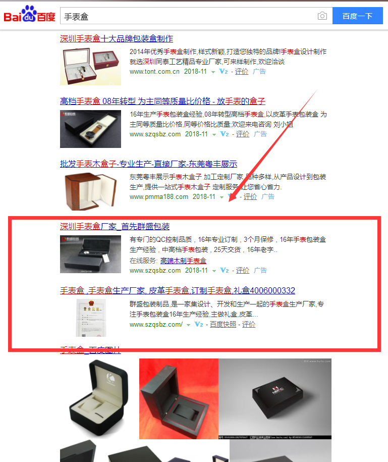 QQ截图20181116162939