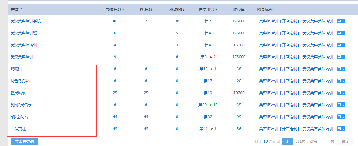 QQ截图20190812090040