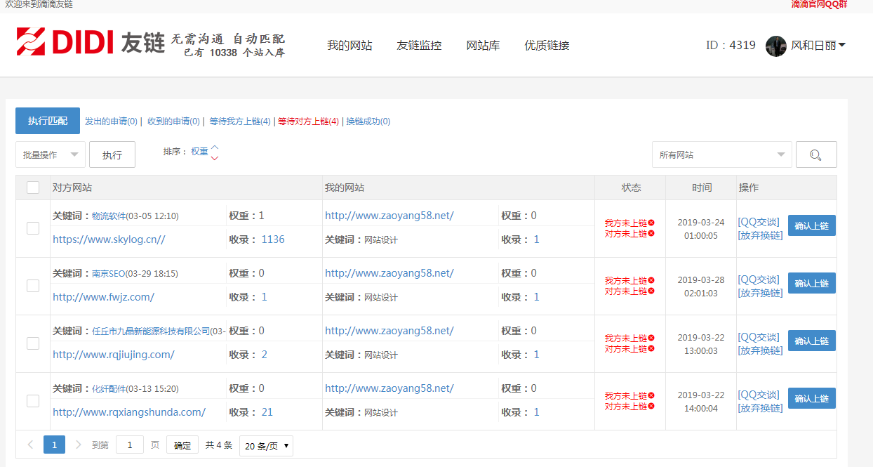QQ图片20190412082848