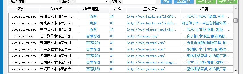 QQ截图20170608083507