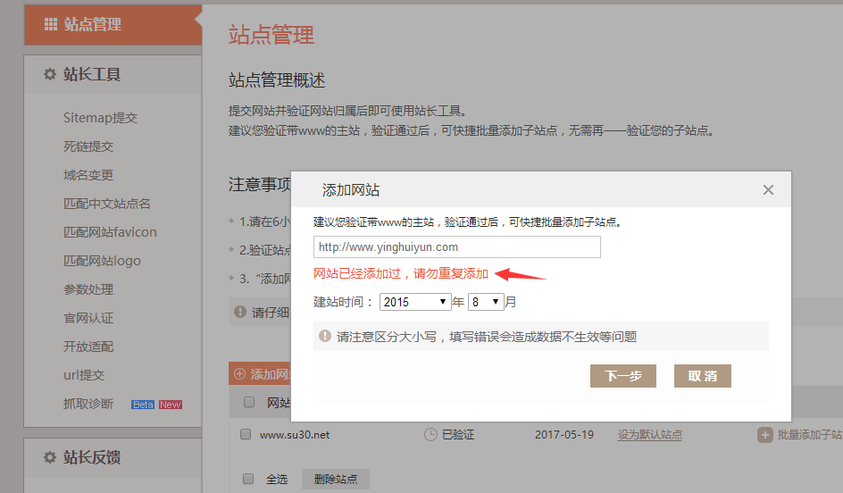 QQ截图20170530122306