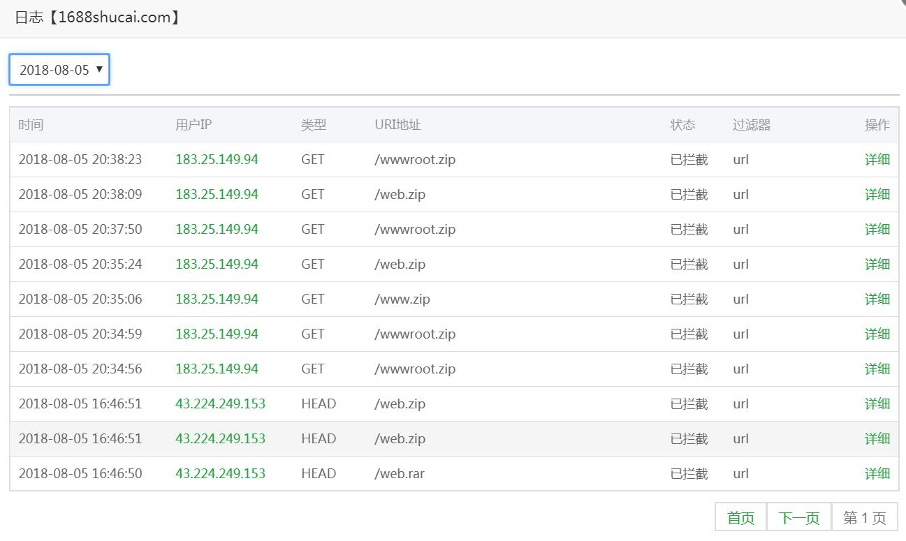 QQ截图20180808150706