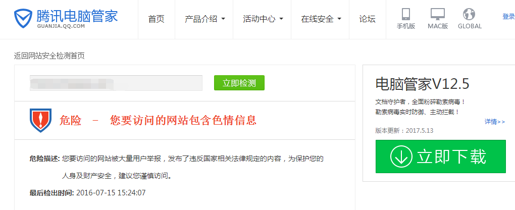 TIM截图20170717105606