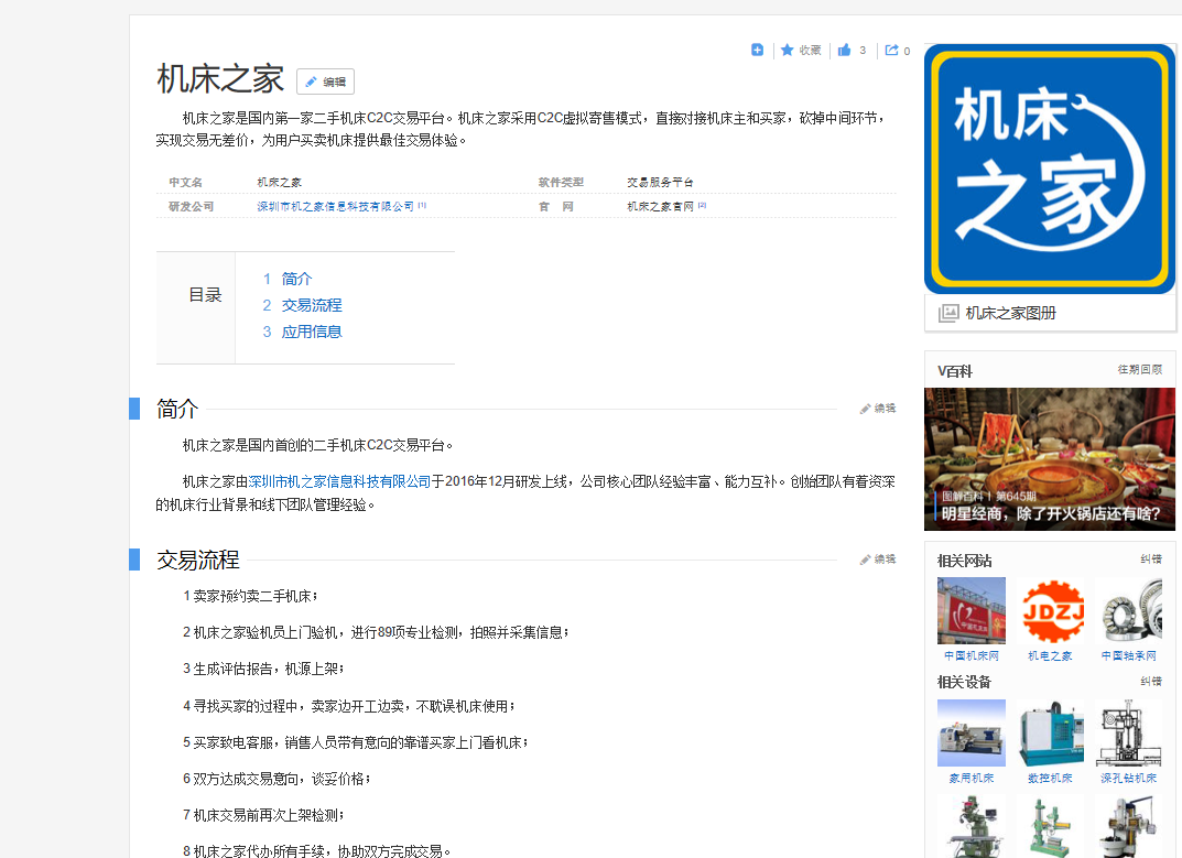 QQ截图20170714161537