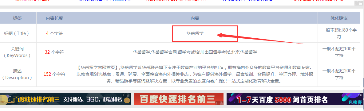 QQ截图20170703144422