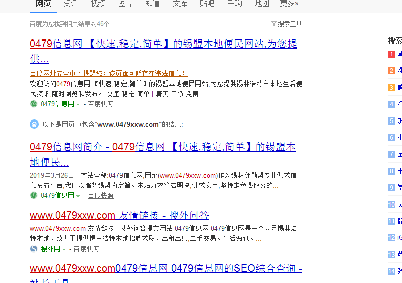 2345截图20190512180854