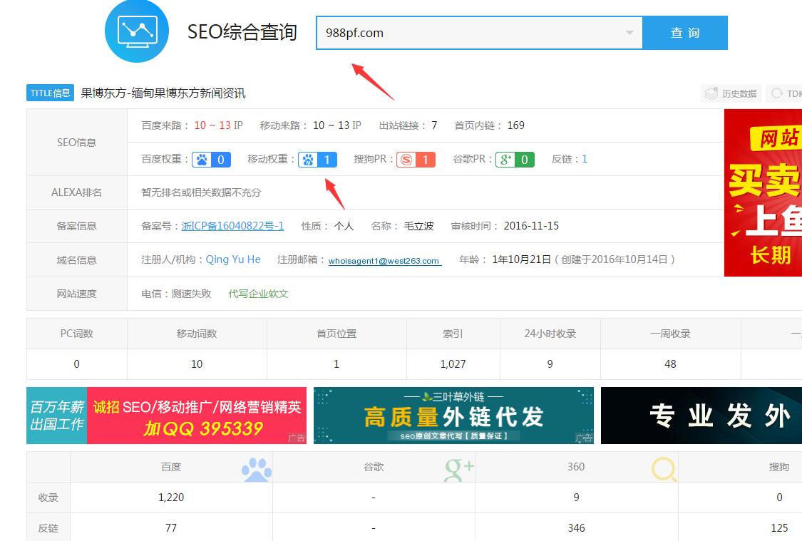 QQ截图20180904190041