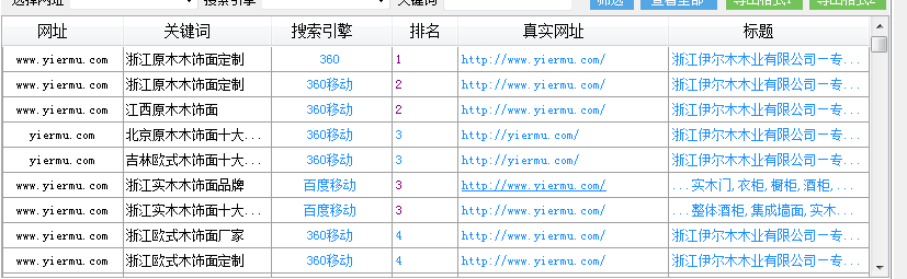 QQ截图20170608083640